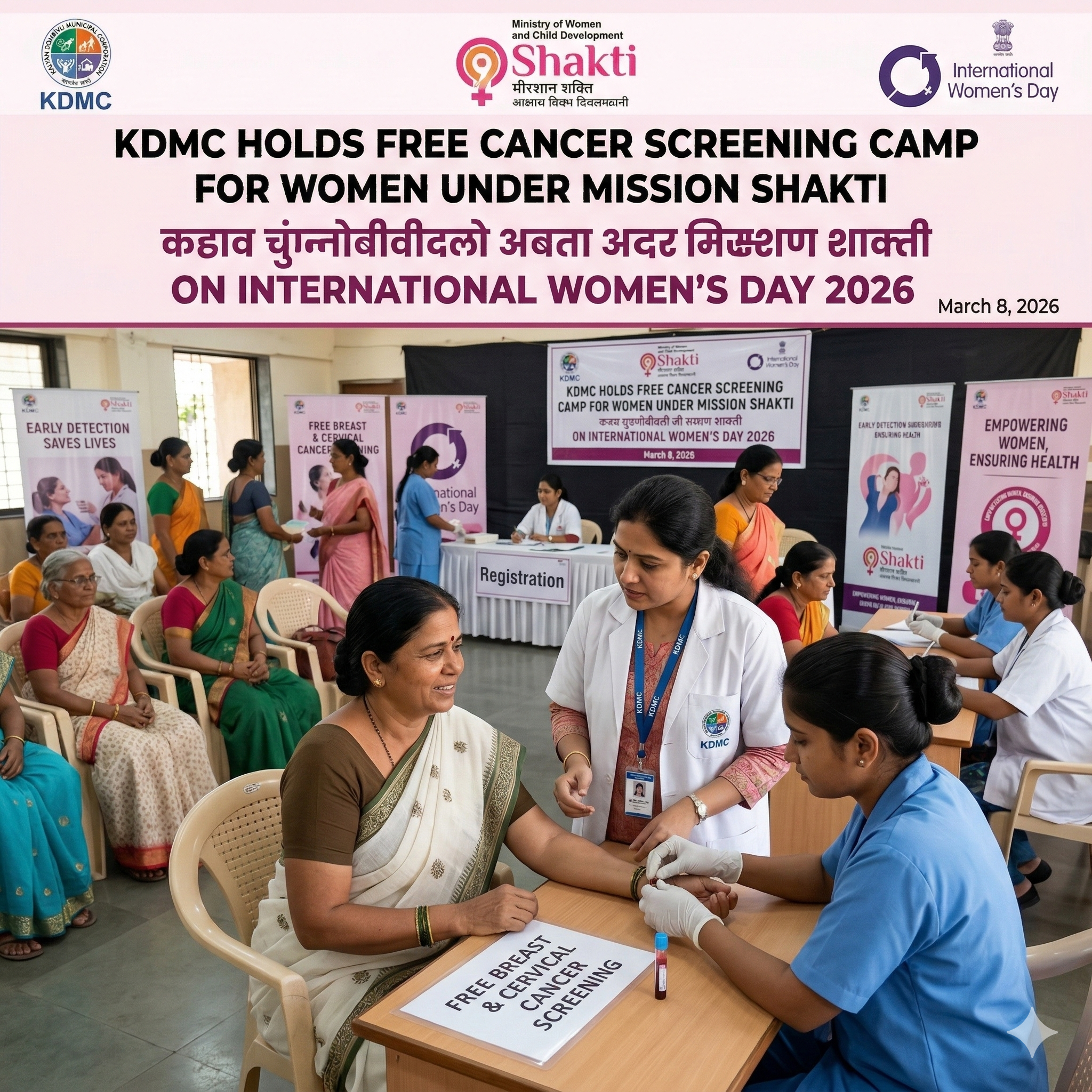 KDMC Holds Free Cancer Screening Camp For Women Under Mission Shakti On International Women’s Day 2026